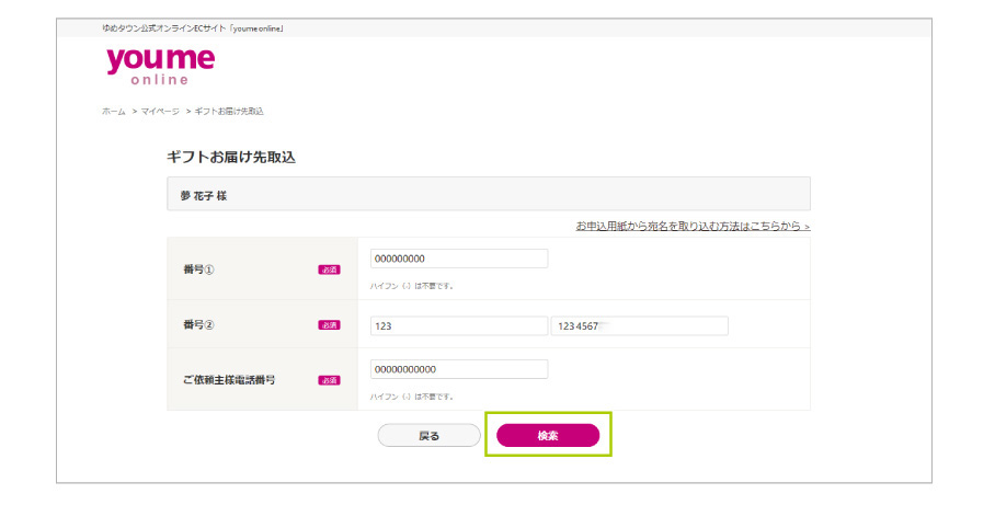 STEP 3