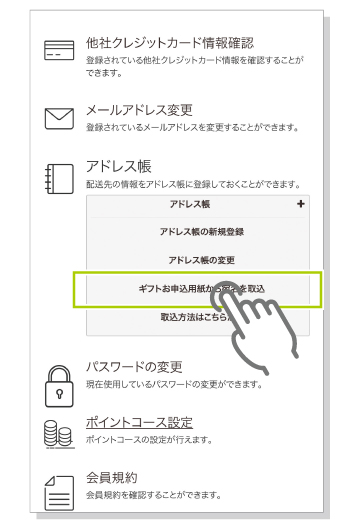STEP 2