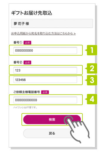 STEP 3