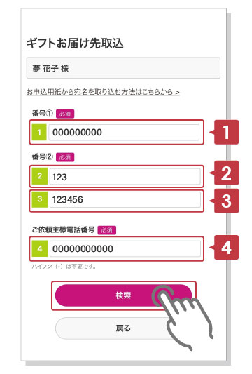 STEP 3