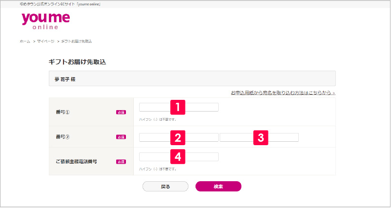 STEP 2