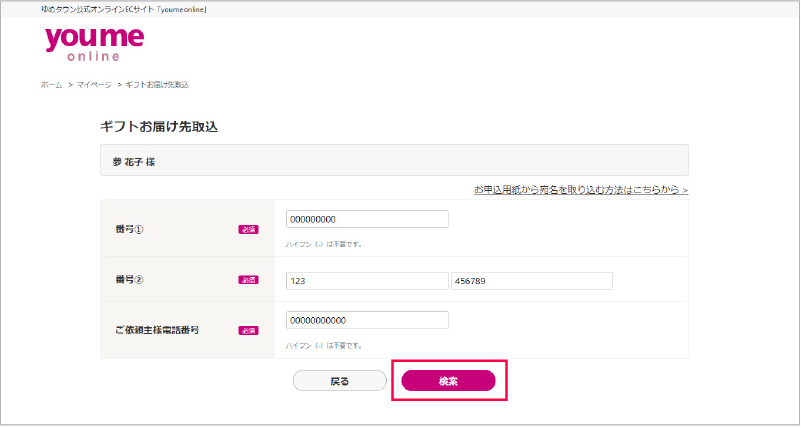 STEP 3