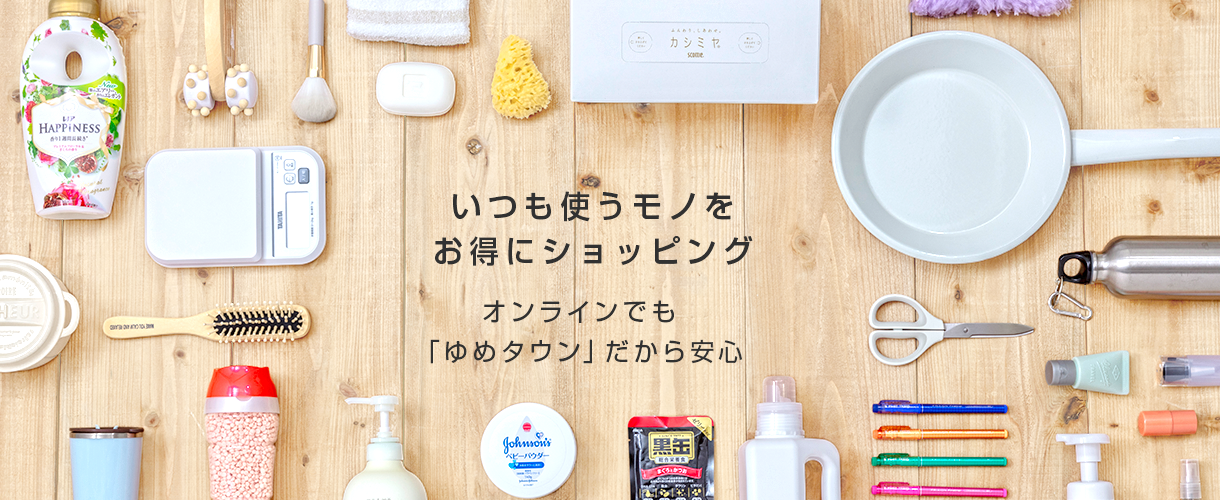 初めての方へ
